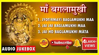 Maa Baglamukhi Best Collection | जय माँ बगलामुखी🙏 Maa Baglamukhi Bhajans | Maa Baglamukhi Prayers