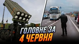 ⚡У Кремлі істерика!УКРАЇНА ОТРИМАЄ SAMP/T!Поляки заблокували кордон,Жахливі наслідки удару по Дніпру