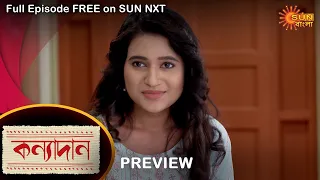 Kanyadaan - Preview | 23 September 2022 | Full Ep FREE on SUN NXT | Sun Bangla Serial