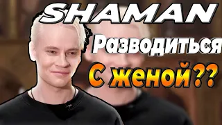 Певец shaman празднуют годовщину!!