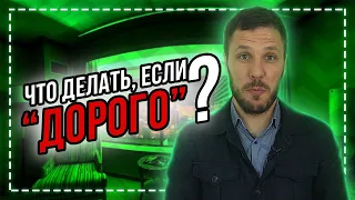 Возражение "ДОРОГО". Отрабатываем с легкостью (18+)