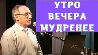 Утро вечера мудренее