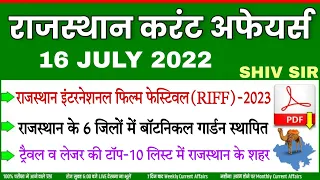 16 JULY 2022 Rajasthan current Affairs in Hindi || RPSC, RSMSSB, RAS, CET, REET ,PTI, 2nd Grade ||