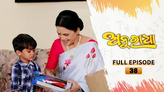 Anuradha | Full Ep 38 | 24th Oct 2023 | TarangTV | Tarang Plus