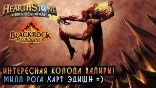 Hearthstone: Колода Разбойника "Милл Рога" [Хартстоун]