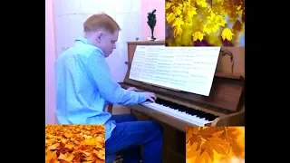 Листья Желтые - Раймонд Паулс // Yellow Leaves - Raymond Pauls - Piano Cover