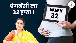 32nd Week Of Pregnancy - Dr Asha Gavade