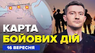 🔥ЗСУ роблять З КРИМУ – "ОСТРІВ" ! / Південь Бахмута ВПАВ! / КАРТА БОЙОВИХ ДІЙ на 16 вересня