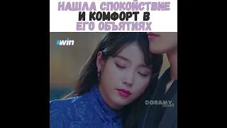 🤧Нашла спокойствие и комфорт в его объятиях/#1win/Отель дель луна