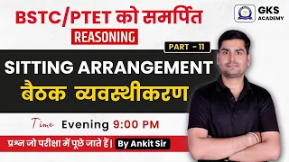 Reasoning | Sitting Arrangement | PART - 11 | बैठक व्यवस्थीकरण | BY- Ankit Sir | GKS Academy Udaipur