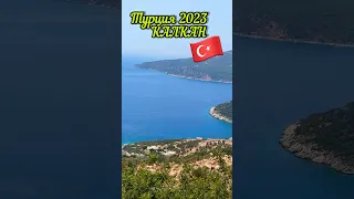 19.08.23. 🇹🇷 Отдых в Турции. Калкан. Жалели ли они об этом?