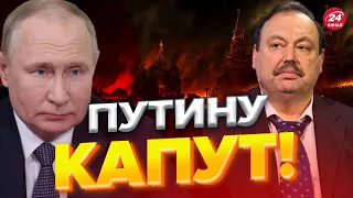 🔥ГУДКОВ: Поражение России в войне с Украиной будет круче, чем поражение в Афганистане!