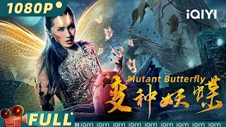 Mutant Butterfly | Thriller & Fantasy | iQIYI MOVIE THEATER