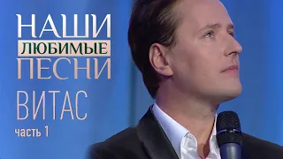 Vitas - Program "Our Favorite Songs Pt.1" (23.05.2020)