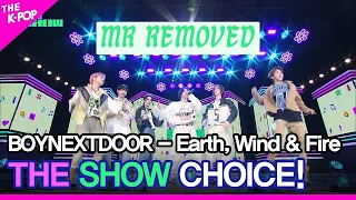 [CLEAN MR REMOVED | MR제거] BOYNEXTDOOR(보이넥스트도어) 'Earth, Wind & Fire' — THE SHOW Encore | 240423