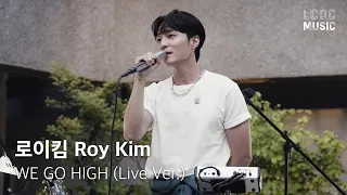로이킴 Roy Kim - WE GO HIGH | LCDC LIVE