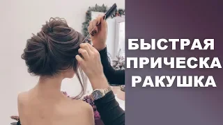 Easy Updos / bridal hairstyle / wedding hairstyles