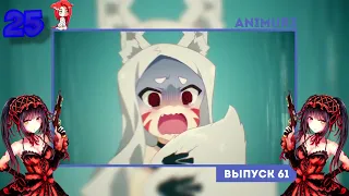 Аниме приколы под музыку #61 ¦ Anime COUBS ¦ Anime Vines ¦ Music 16+