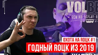 RADIO TAPOK смотрит VOLBEAT - Leviathan / Rock 2019