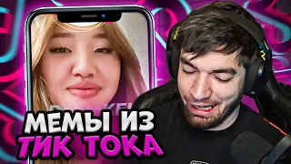 РАВШАН СМОТРИТ МЕМЫ ИЗ ТИК ТОКА #6! Равшан мемы тик ток