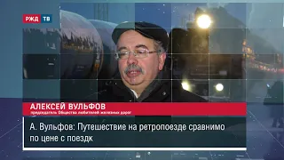 Из Ярославля в Рыбинск запустили ретропоезд с паровозом П-36 || Новости 19.01.2021