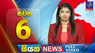 Live | Siyatha News | 06.00 PM | 05 - 02 - 2024