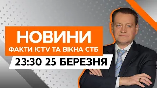 Хмельницький ВІДНОВЛЮЄТЬСЯ після атаки | Будівництво фортифікацій | Новини Факти ICTV за 25.03.2024