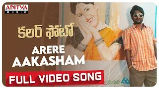 Arere Aakasham Full Video Song || Colour Photo Songs || Suhas, Chandini Chowdary | Kaala Bhairava