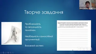 Презентація авторської концепції підручника «Українська мова» для 8 класу