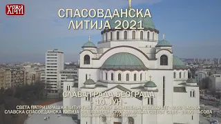 Молитва за Београд - Спасовданска литија 2021