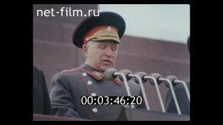 Soviet October Revolution Parade, 1986 Парад 7 Ноября