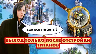 Нельзя выходить без ТИТАНОВ в 2х городах [Heroes 3 Jebus Outcast 2.82] Yama_Darma vs mrplane