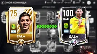 R.I.P. SALA 100 OVR FIFA MOBILE 19