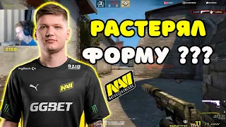 S1MPLE РАСТЕРЯЛ СВОЮ ФОРМУ? | НОУНЕЙМ ИГРОК РАЗНОСИТ S1MPLE НА FPL