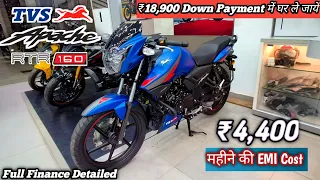 2024 Tvs Apache RTR 160 E20 Bs6 Blue Colour💙 Down Payment & EMI Cost✅ || Full Finance Detailed