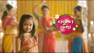 Bokul Kotha | Rabindra Jayanti Special Promo | Watch Full Episode On ZEE5