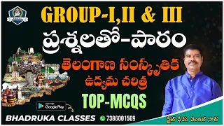 🔴Live | T.G. HISTORY  Class | for Group I,II,III & All Venkat Sir | Bhadruka Classes.