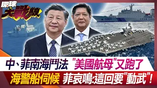 Philippine ship breaks into Huangyan Island, Xi Jinping calls for arrest