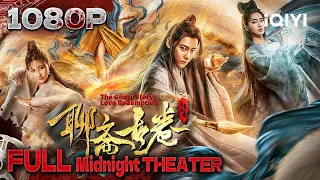 The Ghost Story: Love Redemption | Fantasy / Costume | iQIYI Midnight Theater