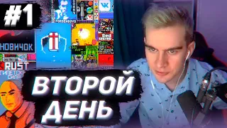 2-ОЙ ДЕНЬ ПИКСЕЛЬ БАТЛА | БРАТИШКИН РИСУЕТ АРТЫ | ДВАЧ ПРОТИВ ФРИКОВ #1