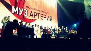 МУЗ Артерия - Финал конкурса (Москва 04.12.11г.)