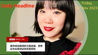 Learn Chinese from Daily Headline 今日头条 (Friday, 17 Nov 2023) - HSK 6