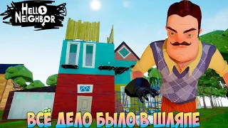 ШОУ ПРИВЕТ СОСЕД!ЕЩЕ ОДИН ХОРОШИЙ МОД!ИГРА HELLO NEIGHBOR MOD KIT ПРОХОЖДЕНИЕ МОДА BACK TO MEMORIES!