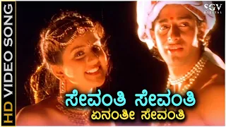 Sevanthi Sevanthi - O Mallige - HD Video Song | Zulfi Syed | Charulatha | V Manohar