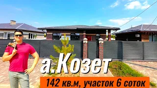 Дома в Краснодаре а. Козет 142 кв.м, участок 6 соток