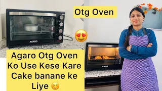 Otg Oven ko kese use Kare? Ye sab bataya he mene 🤩🌟oven use #agaro #otg #cakebaking #aaiyejane ☺️