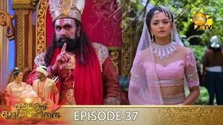 Asirimath Daladagamanaya | Episode 37 | 2022-09-12