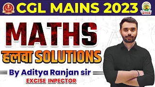 🔴 SSC CGL MAINS 2023 || सबसे BEST SOLUTIONS 🔥🔥|| BY ADITYA RANJAN SIR #ssc #cgl #CGL_2023_MAINS