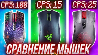 СРАВНЕНИЕ МЫШЕК BLOODY A7 И RAZER DEATHADDER 3500 - какая лучше?!