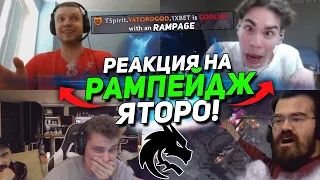 РЕАКЦИЯ СТРИМЕРОВ на РАМПЕЙДЖ TEAM SPIRIT ЯТОРО в ФИНАЛЕ МАЖОРА | ДОТЕРЫ В ШОКЕ ОТ RAMPAGE YATORO 💪🏼